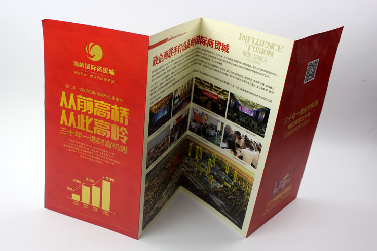 折頁印刷 折頁印刷