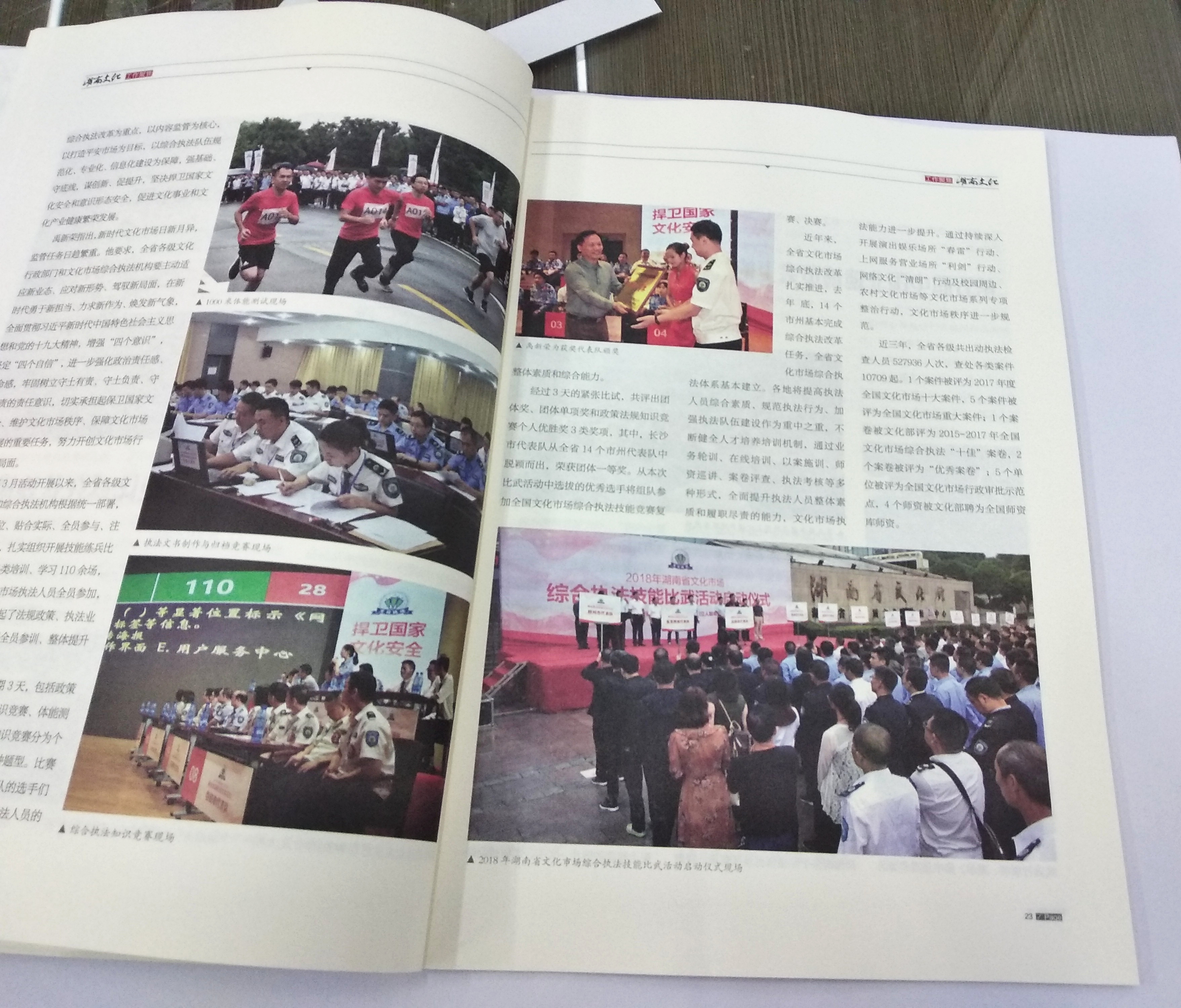 湖南文化 湖南文化