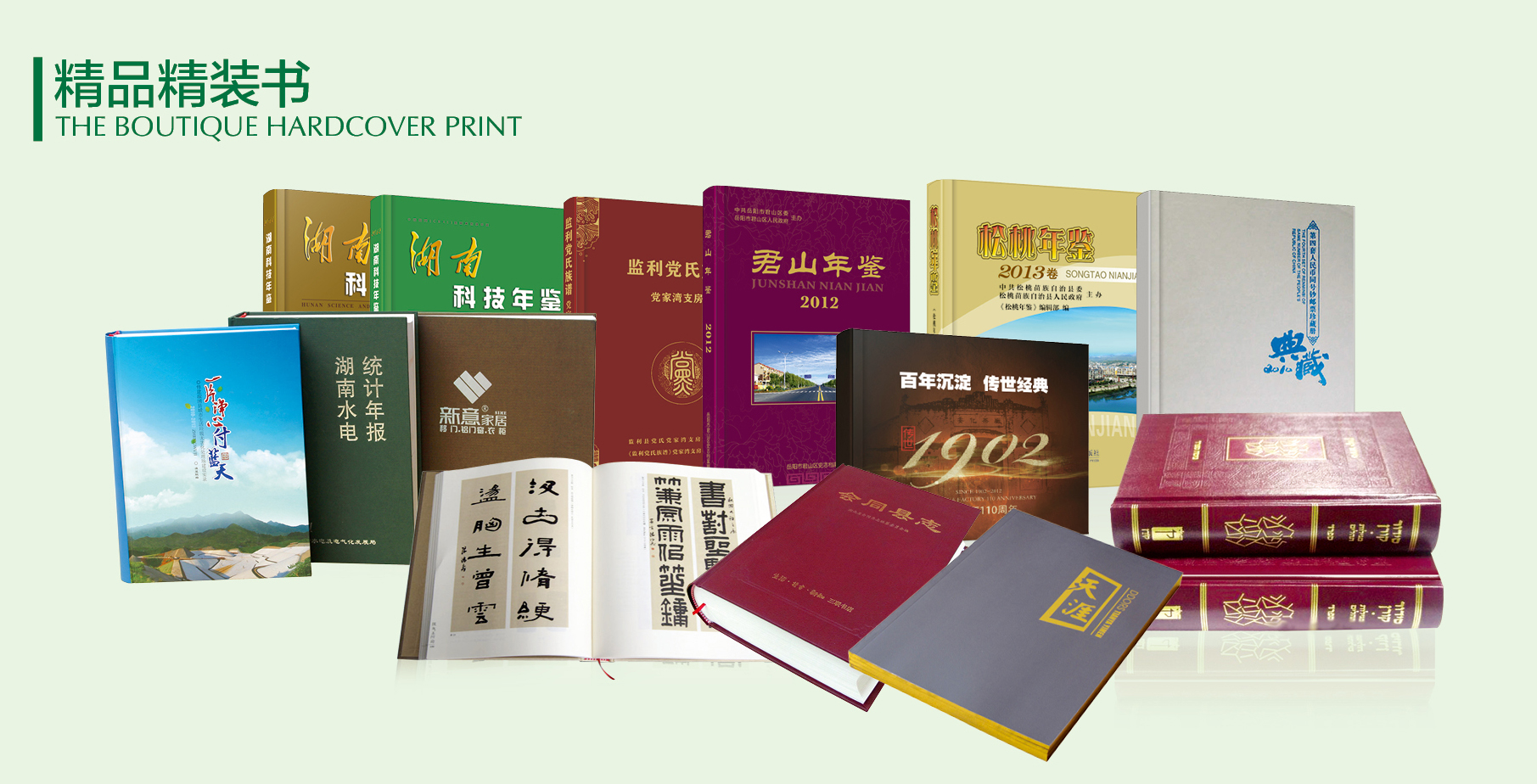 002 精裝書(shū) 002 精裝書(shū)