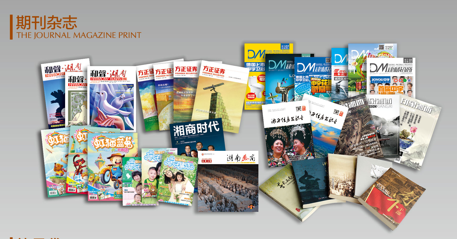 003 雜志 003 雜志