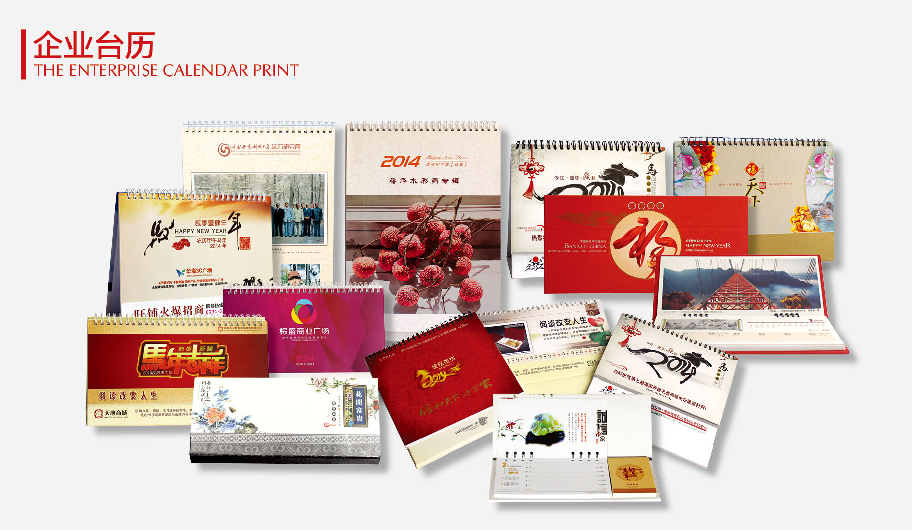 008 臺(tái)歷 008 臺(tái)歷