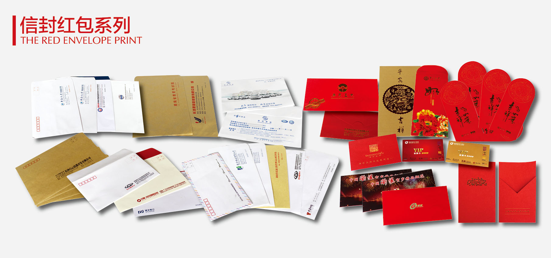 009 信封 009 信封