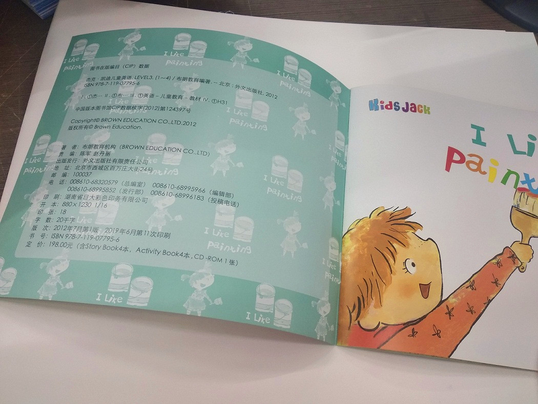 英語畫冊  英語畫冊