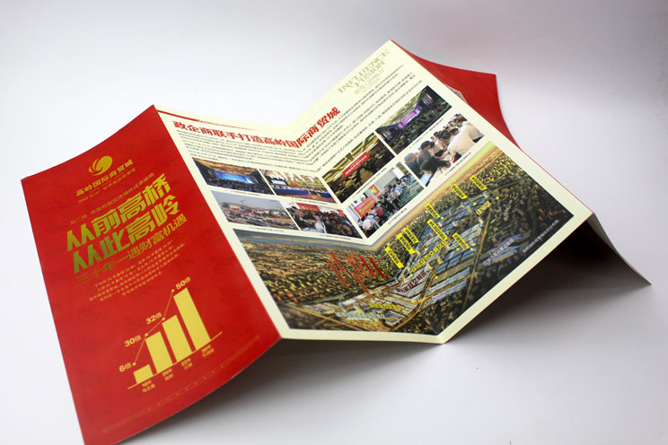 折頁印刷 折頁印刷