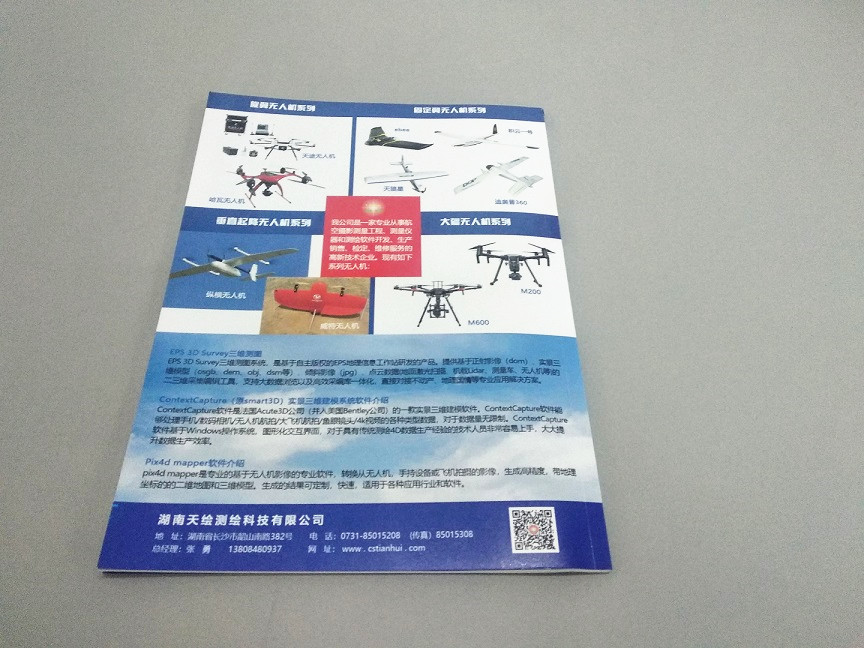 期刊雜志印刷 期刊雜志印刷