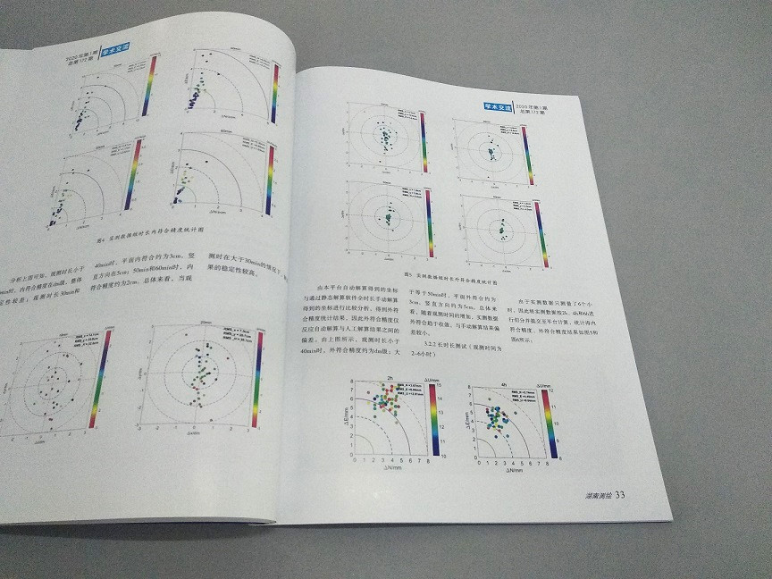 期刊雜志印刷 期刊雜志印刷