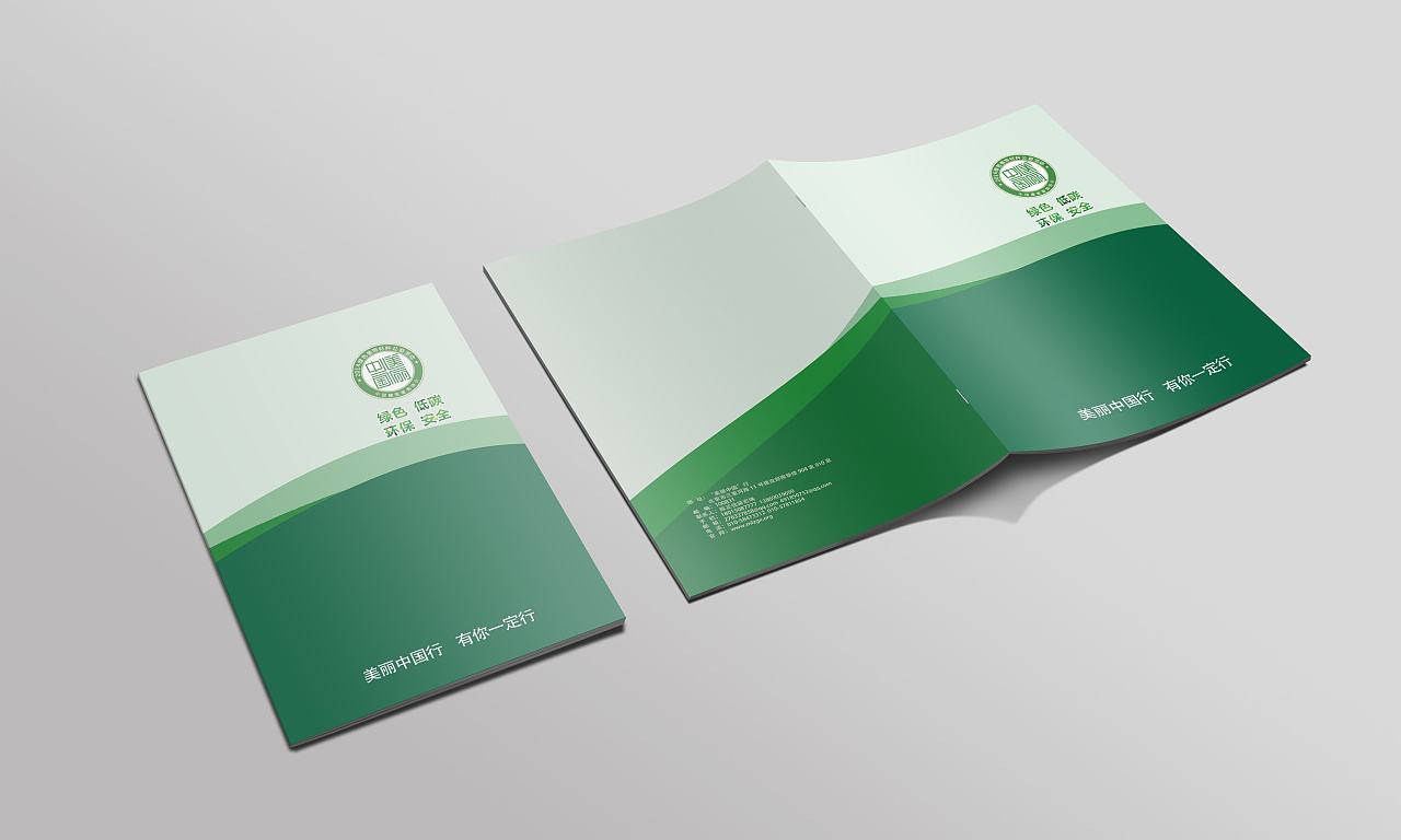 企業(yè)畫冊 企業(yè)畫冊