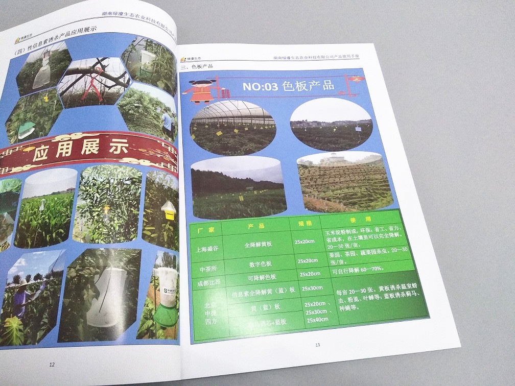 產(chǎn)品手冊印刷 產(chǎn)品手冊印刷