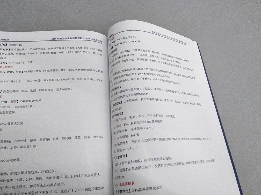 產(chǎn)品手冊印刷 產(chǎn)品手冊印刷