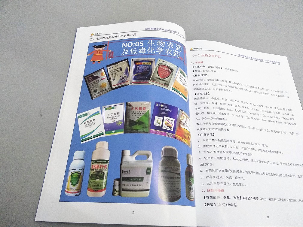 產(chǎn)品手冊印刷 產(chǎn)品手冊印刷