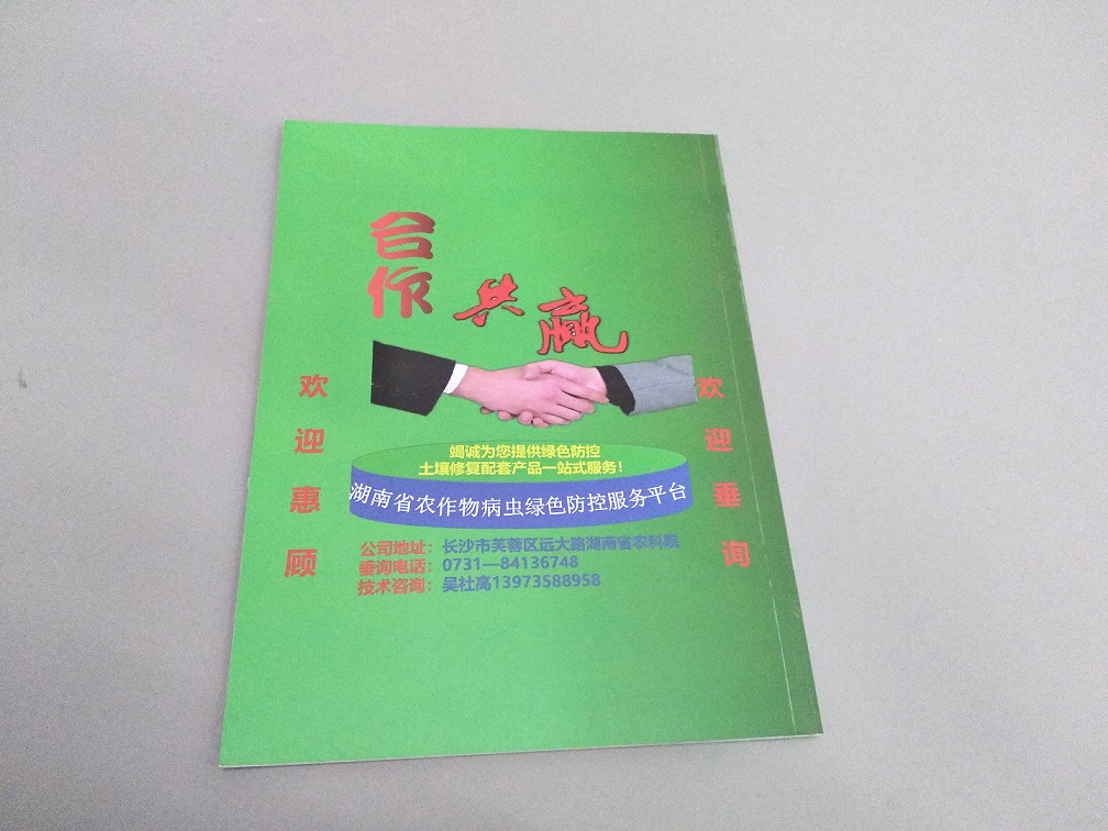 產(chǎn)品手冊印刷 產(chǎn)品手冊印刷