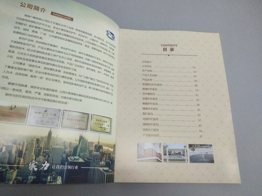 產(chǎn)品畫冊印刷 產(chǎn)品畫冊印刷