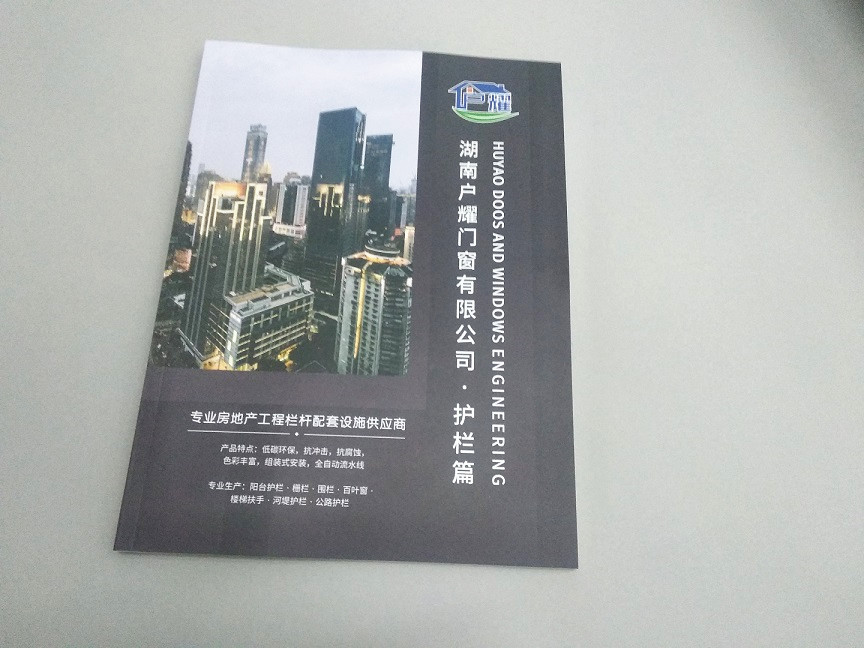 產(chǎn)品畫冊印刷 產(chǎn)品畫冊印刷