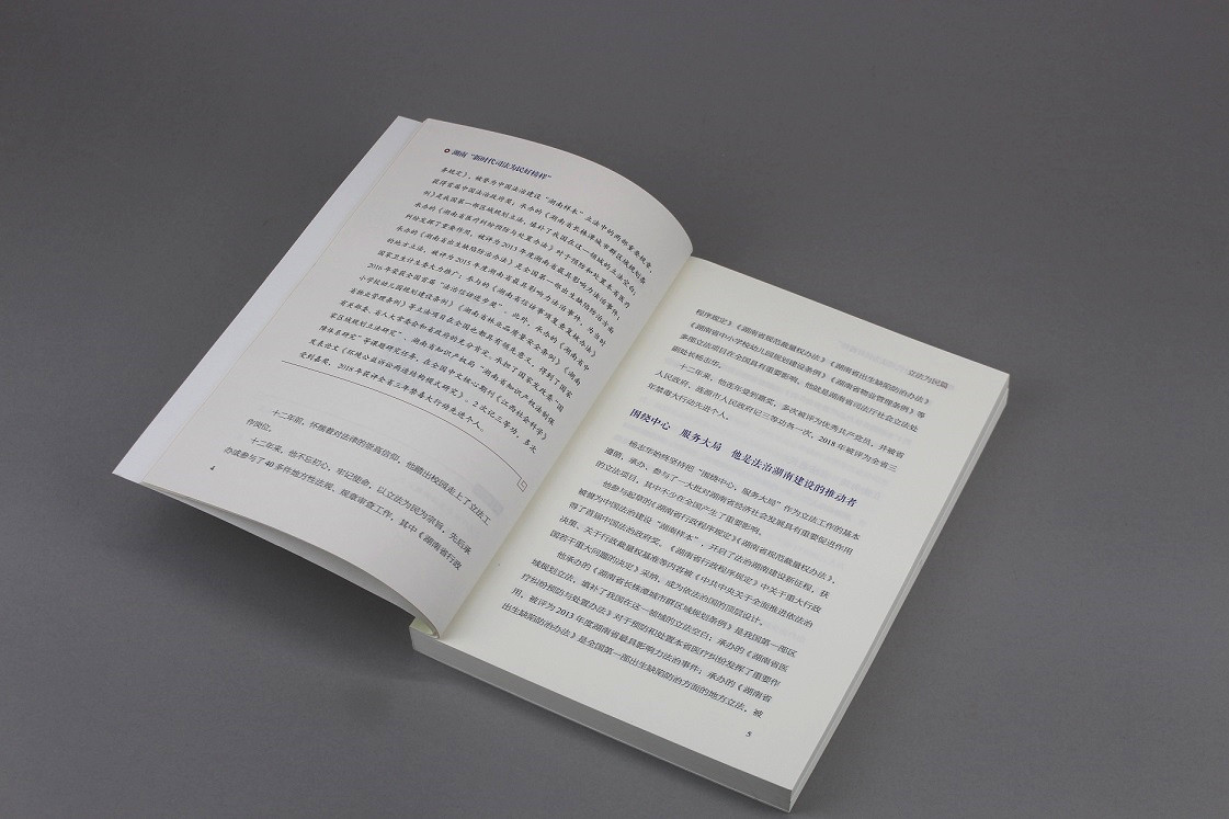 書刊印刷 書刊印刷