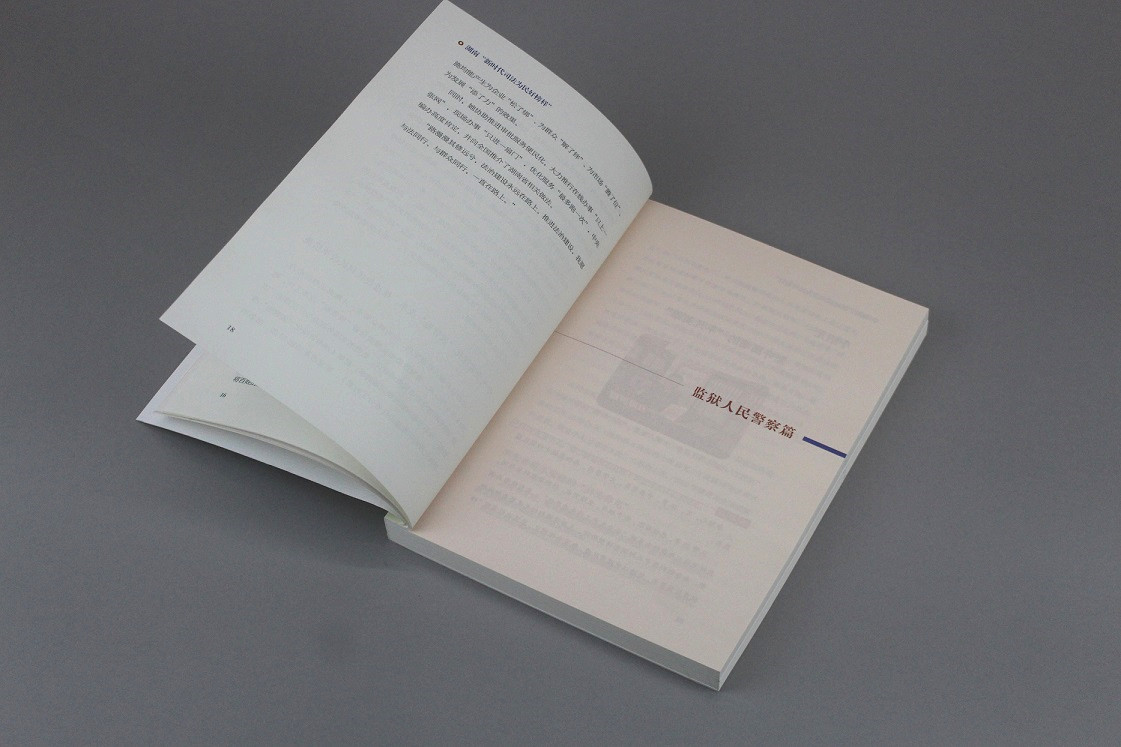 書刊印刷 書刊印刷