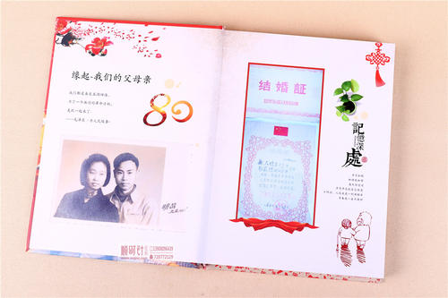 家庭紀(jì)念冊(cè) 家庭紀(jì)念冊(cè)
