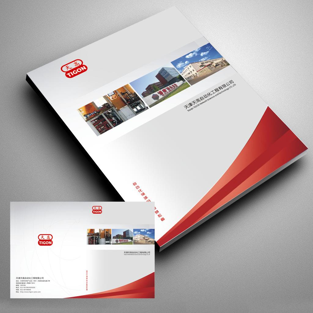 畫冊彩頁印刷 畫冊彩頁印刷