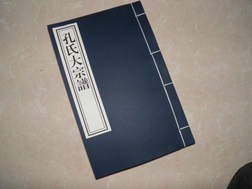 家譜族譜 家譜族譜