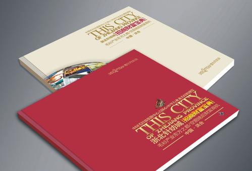 畫冊印刷 畫冊印刷