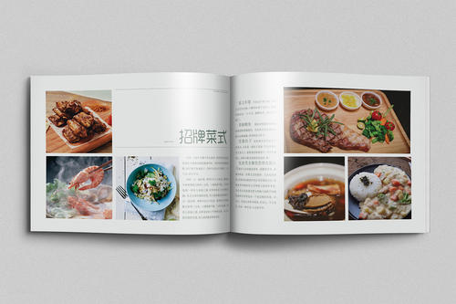 餐飲畫冊印刷 餐飲畫冊印刷
