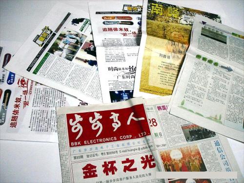 報紙印刷 報紙印刷