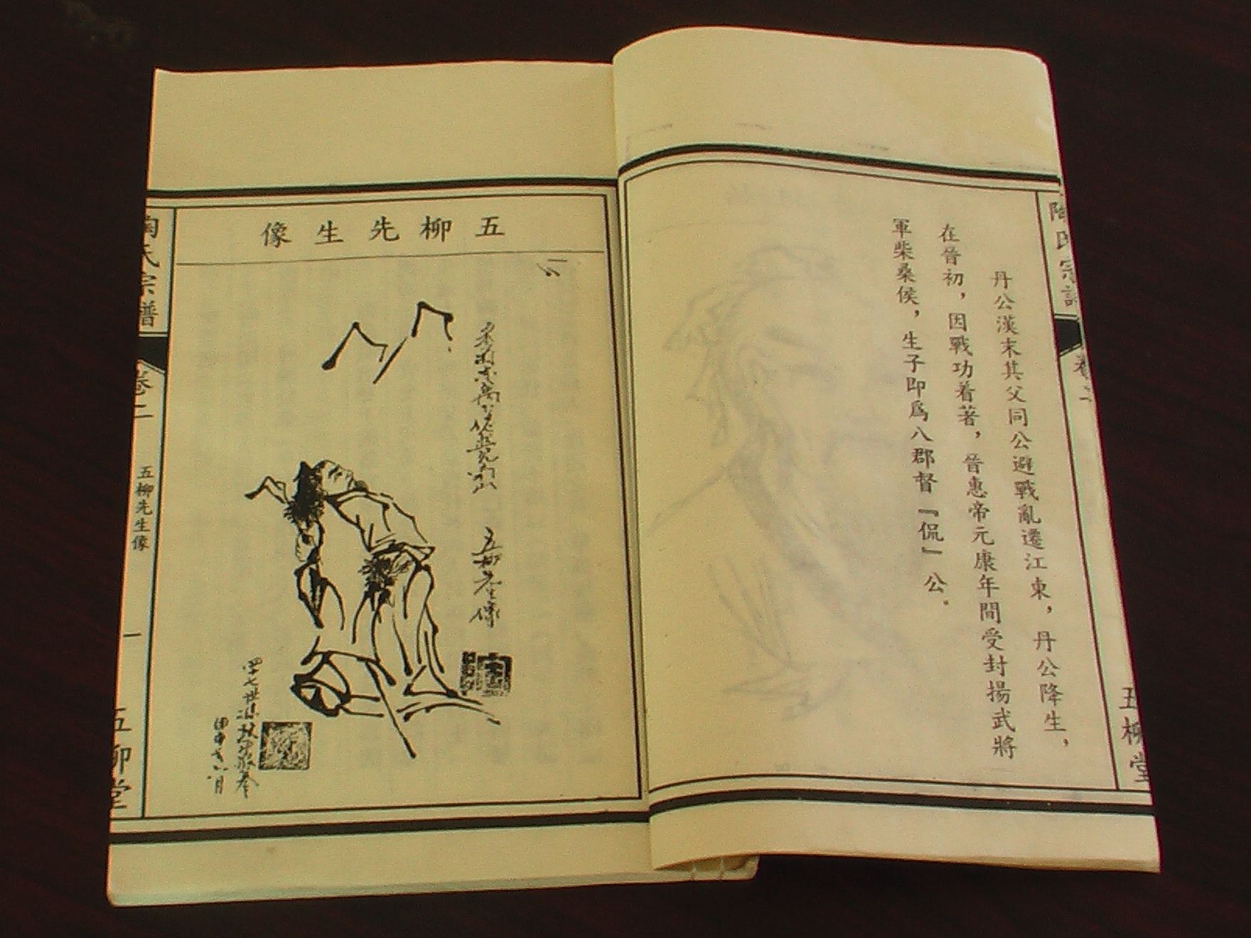 家譜族譜印刷 家譜族譜印刷