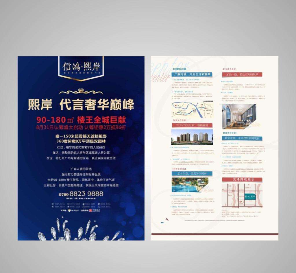 海報(bào)印刷 海報(bào)印刷