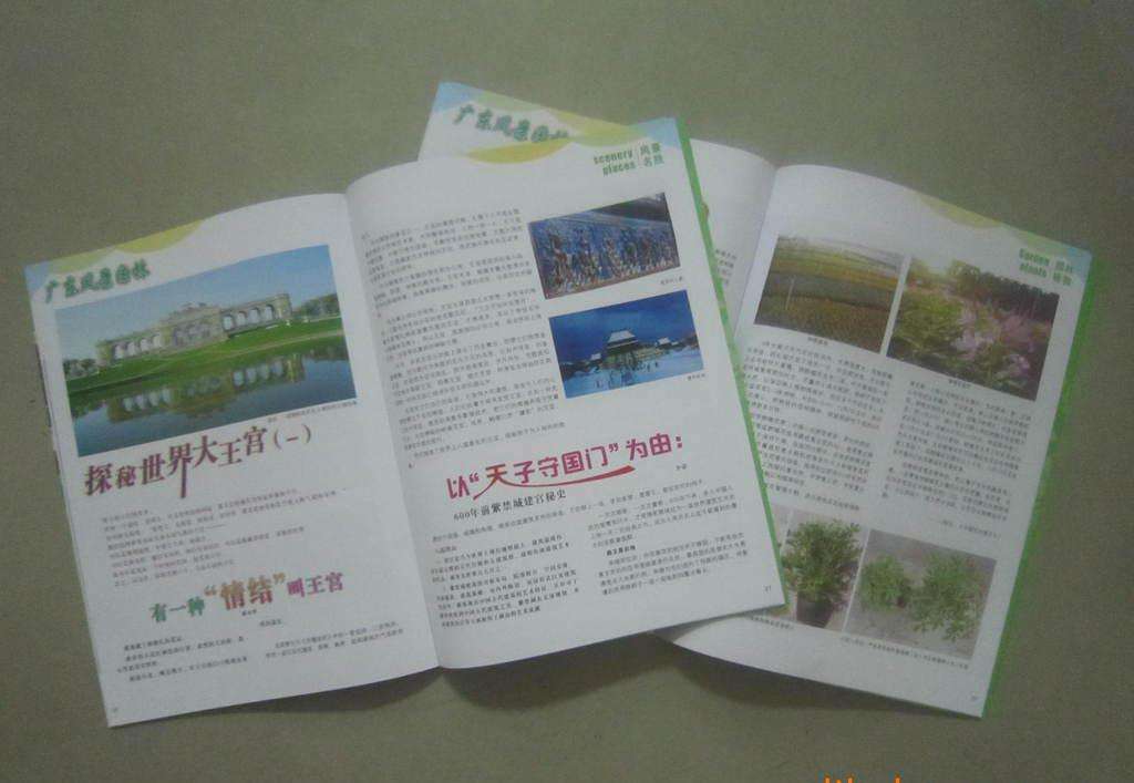 期刊印刷 期刊印刷