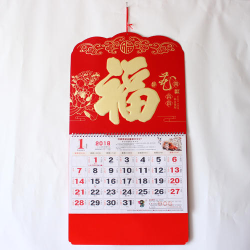 掛歷 掛歷