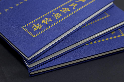 家譜印刷 家譜印刷