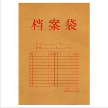 牛皮紙檔案袋 牛皮紙檔案袋