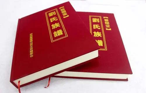 家譜校對 家譜校對