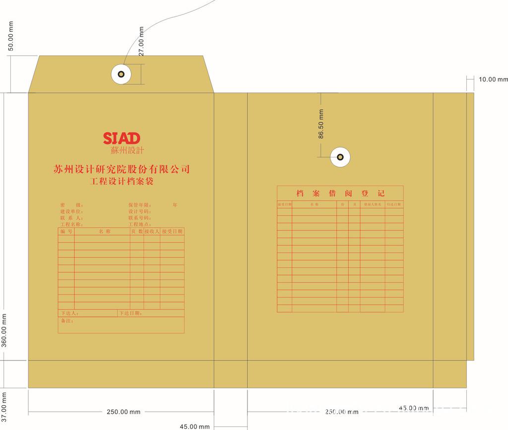 檔案袋設(shè)計(jì) 檔案袋設(shè)計(jì)
