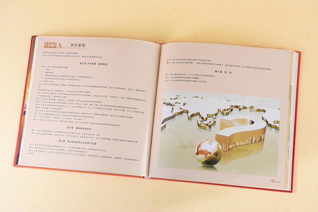 紀(jì)念冊(cè)印刷 紀(jì)念冊(cè)印刷