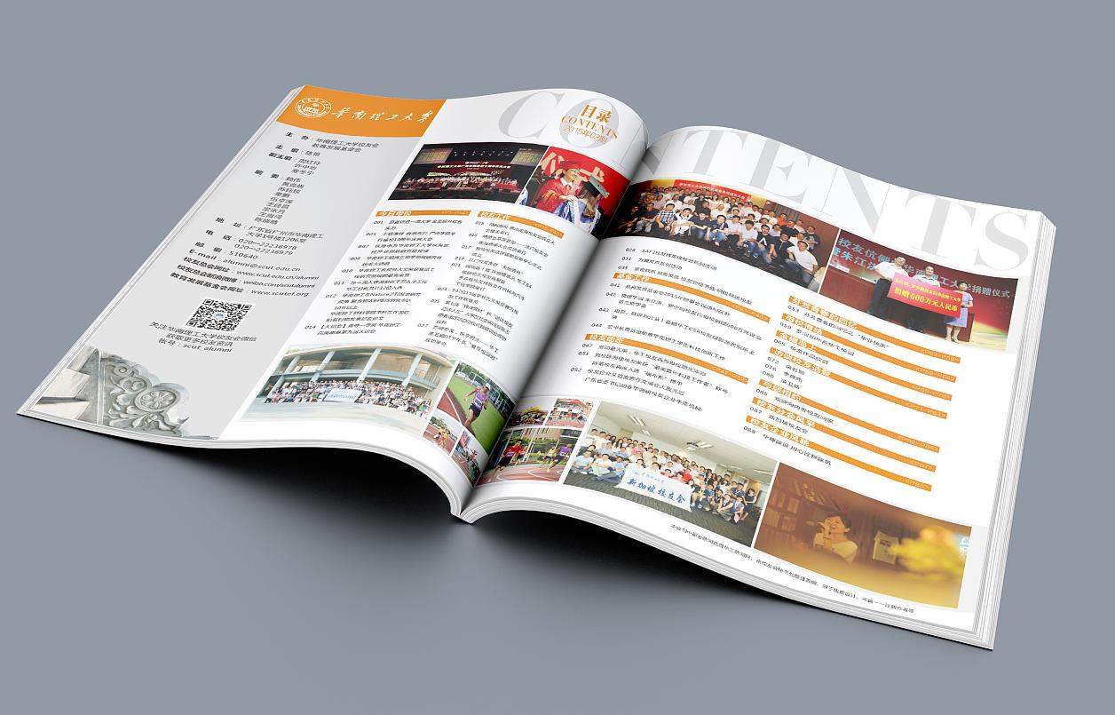 雜志印刷 雜志印刷