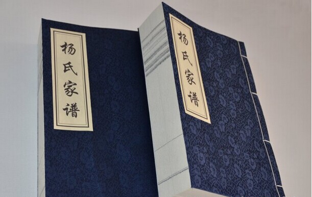 家譜修譜 家譜修譜