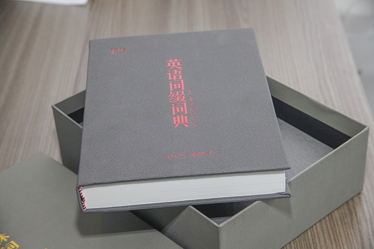 精裝書(shū)印刷 精裝書(shū)印刷