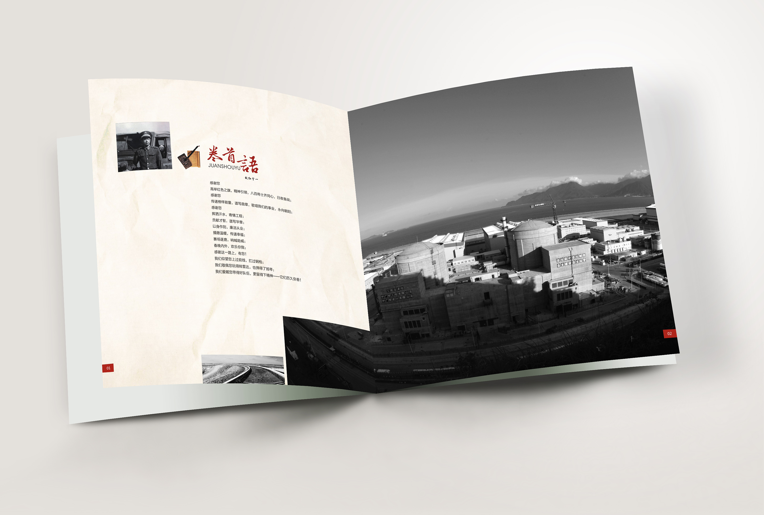 項目竣工紀念冊 項目竣工紀念冊