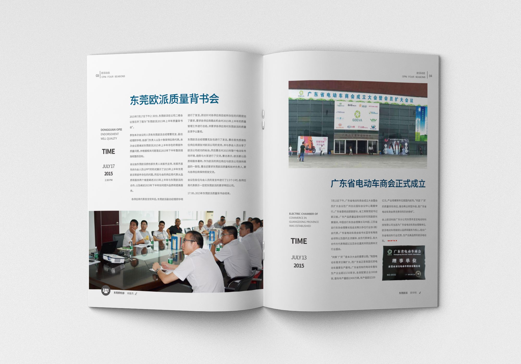 企業(yè)內(nèi)刊 企業(yè)內(nèi)刊