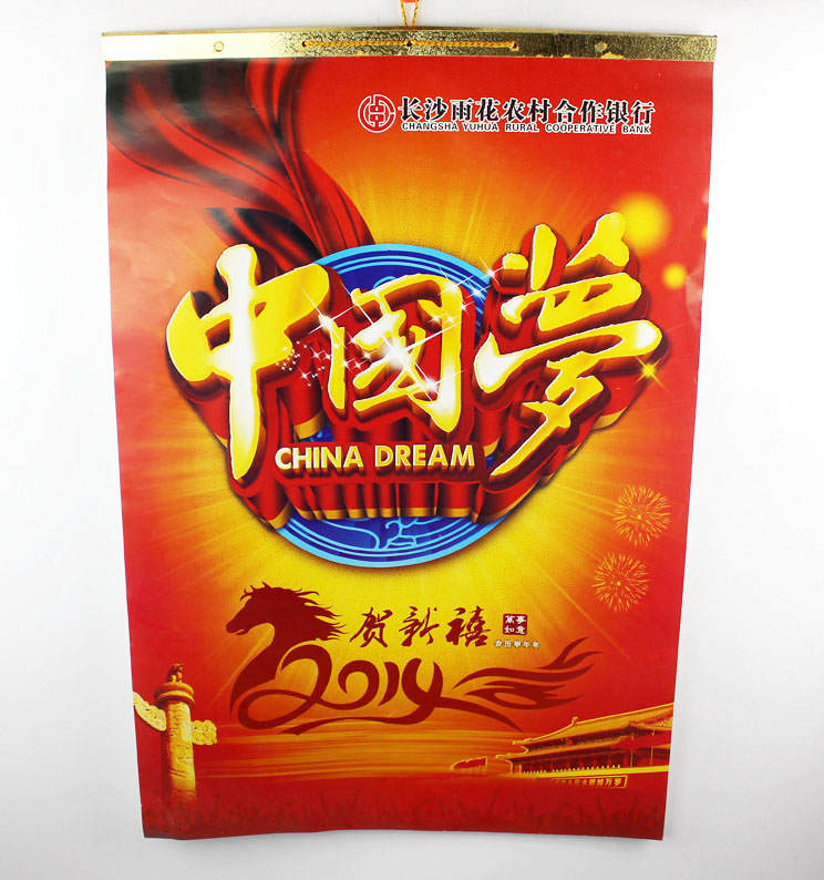 掛歷印刷 掛歷印刷