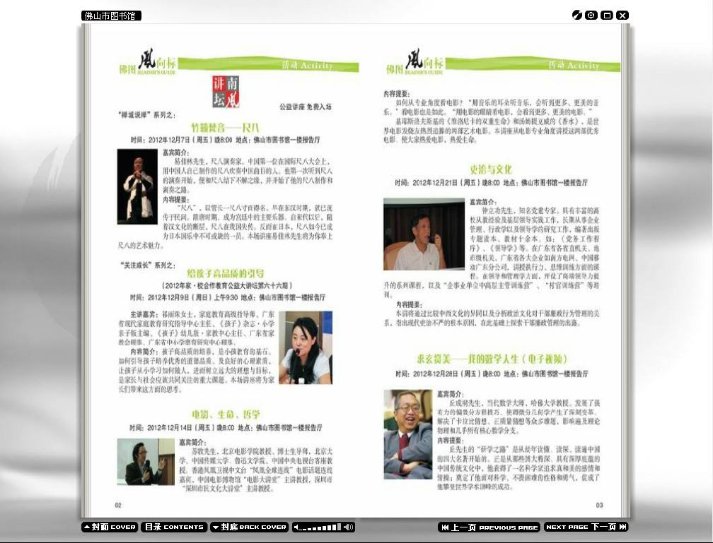 電子期刊 電子期刊