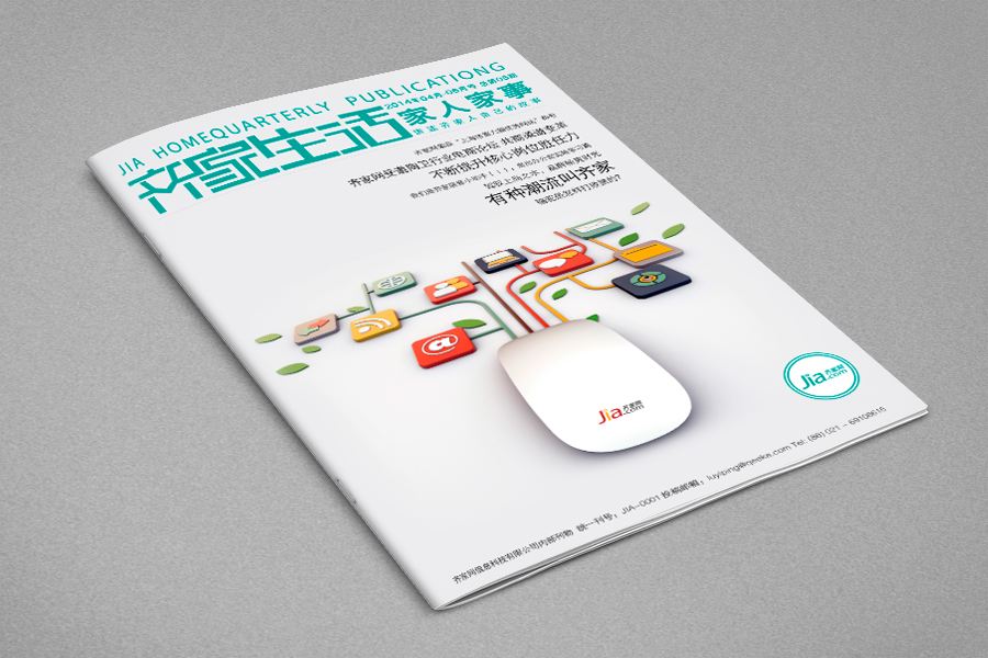 企業(yè)期刊印刷 企業(yè)期刊印刷
