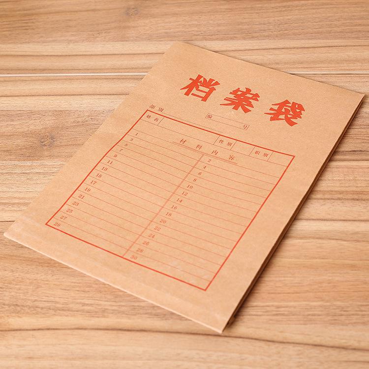 文件檔案袋 文件檔案袋