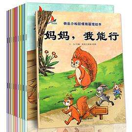 兒童繪本 兒童繪本