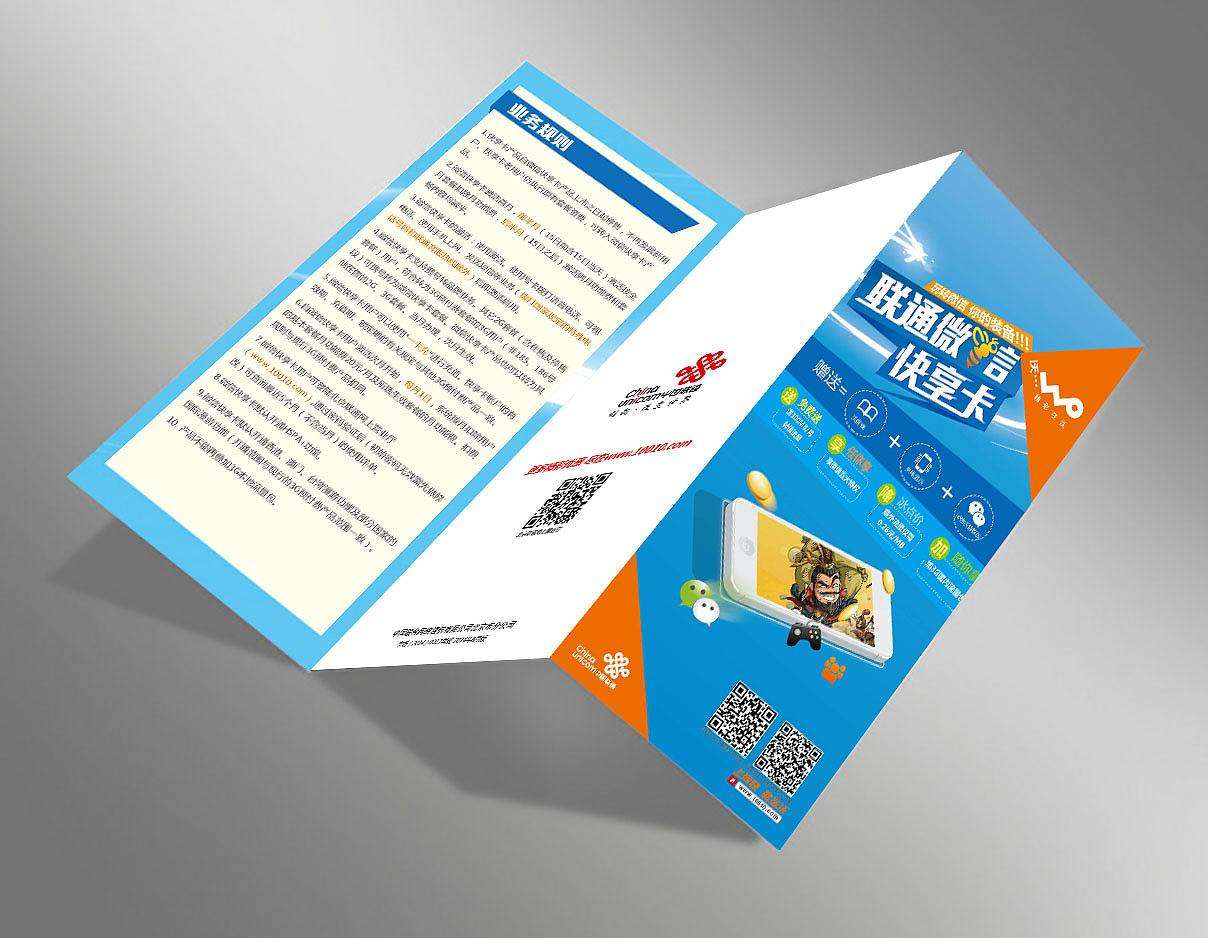 折頁印刷 折頁印刷