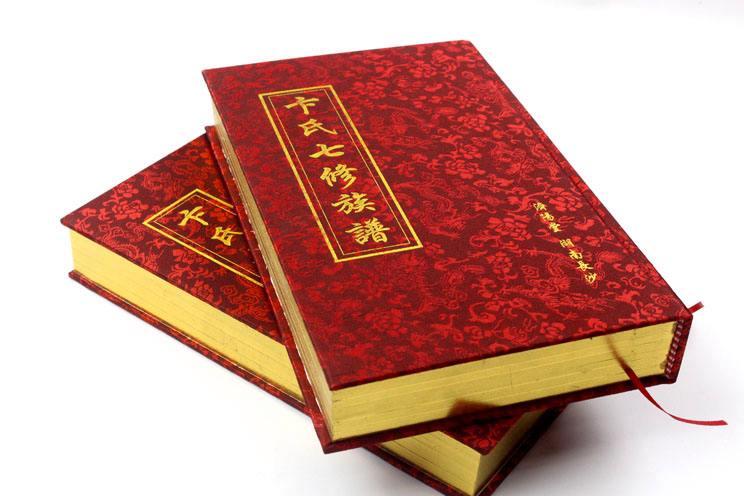 家譜印刷 家譜印刷