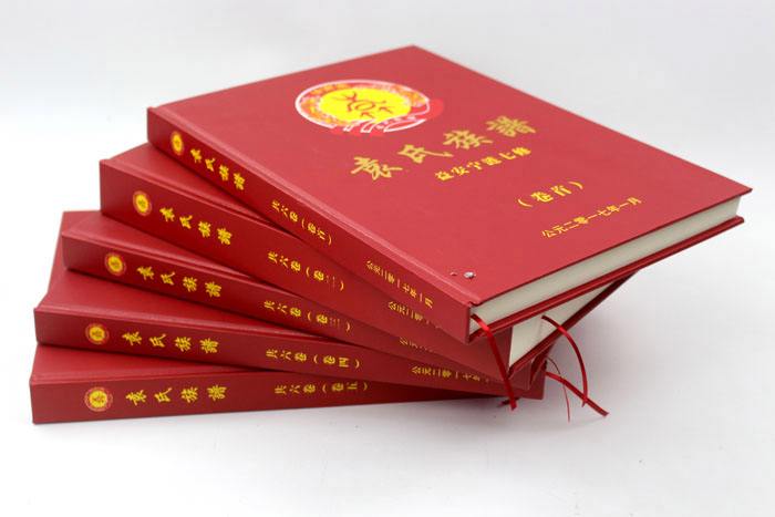 家譜印刷 家譜印刷