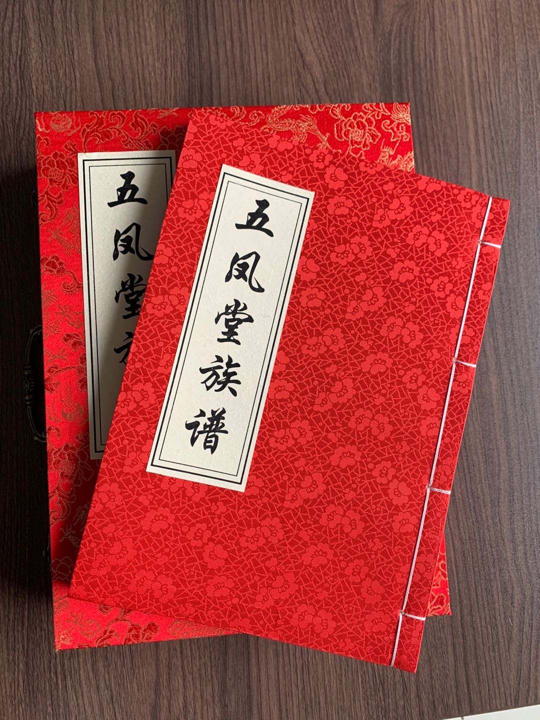 家譜印刷 家譜印刷