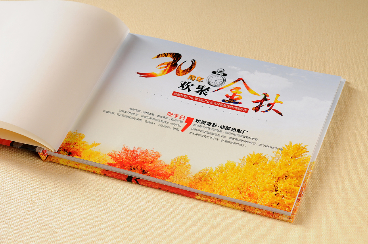 同學聚會紀念冊 同學聚會紀念冊