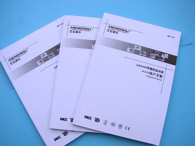說明書印刷 說明書印刷